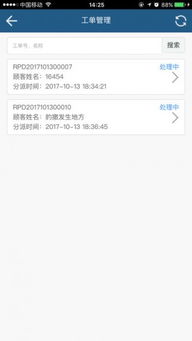 松下服務(wù)軟件 松下服務(wù)下載v1.0.1 3454手機(jī)軟件
