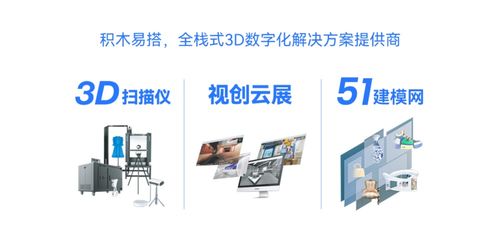 積木易搭品牌煥新升級 新LOGO詮釋“易搭”新定位，以初心驅動3D數字世界建構技術